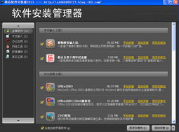 福安帝益電腦公司工作室精品軟件安裝器2013.9.22 穩(wěn)定可靠，不定期更新的計算機軟件開發(fā)工具