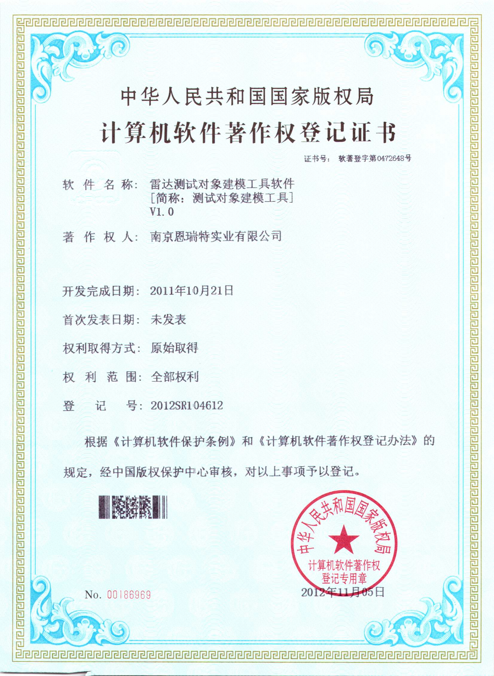 雷達(dá)測(cè)試對(duì)象建模工具軟件 實(shí)現(xiàn)精準(zhǔn)測(cè)試與高效開(kāi)發(fā)的關(guān)鍵