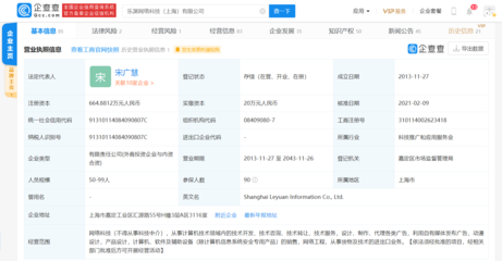 "愛動健身"獲過億元C輪融資,由小米科技領(lǐng)投